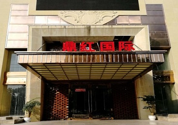 宁化商务KTV真空哪家最开放-鼎红国际KTV消费价格玩乐点评